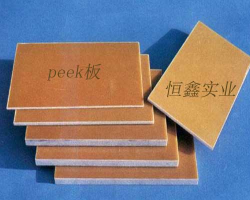 進口阻燃PEEK板 進口阻燃PEEK板