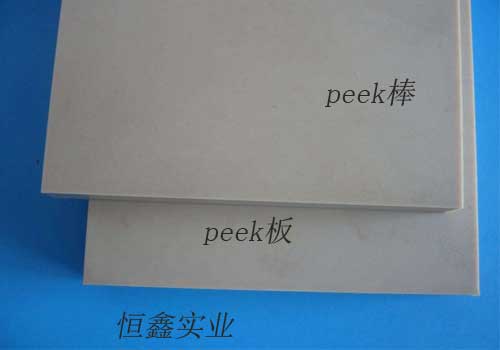 PEEK樹脂的優良特質 PEEK樹脂的優良特質