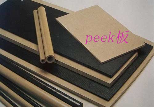 PEEK材料的特性優點及應用前景-peek板