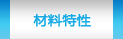 聚醚醚酮PEEK合格指標介紹,peek板材供應商恒鑫實業