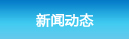PEEK棒產(chǎn)品都有哪些好處,peek板材供應(yīng)商恒鑫實(shí)業(yè)